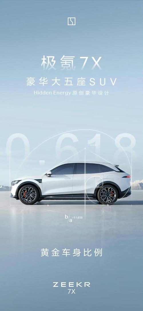 广州211雪佛兰的品牌故事与传播，极氪X紧凑型SUV的时尚与科技